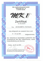 сертификат Афанасьева Н