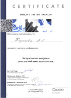 сертификат Козьякова В.