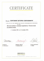 сертификат BEGO